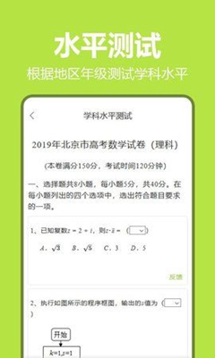 笔尖教育app下载-笔尖教育安卓版下载v1.7.5图2