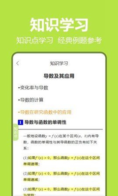 笔尖教育app下载-笔尖教育安卓版下载v1.7.5图3