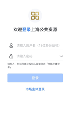 上海公共资源交易服务平台