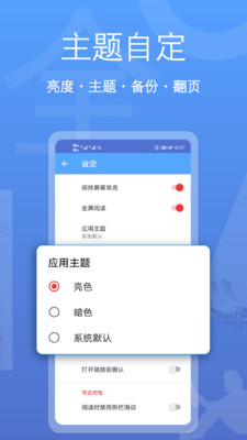 阅读器全能王最新版截图1