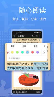 阅读器全能王app下载-阅读器全能王最新版下载v1.2.43图2