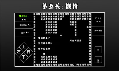 文字偵探手機(jī)版