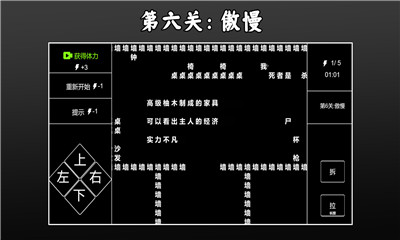 文字偵探手機(jī)版