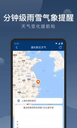 知雨天气预报软件下载-知雨天气预报手机版下载v1.0.0图3