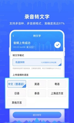 錄音機文字轉(zhuǎn)寫軟件截圖2