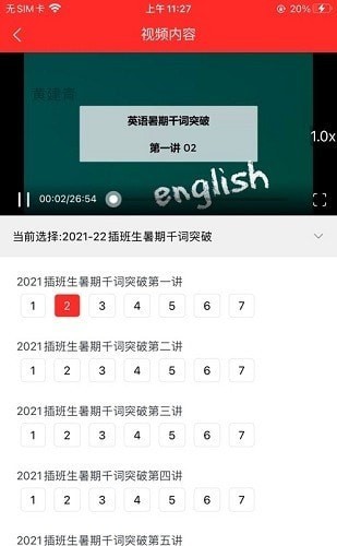 科兴课堂安卓版截图2