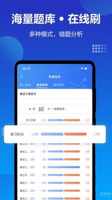 中公建设工程app下载-中公建设工程安卓版下载v1.2.1图2