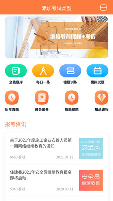 云建工app下载-云建工安卓版下载v1.0.17图3