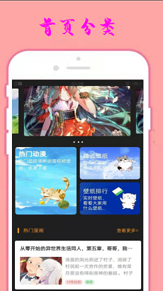 小漫星壁纸免费版截图1