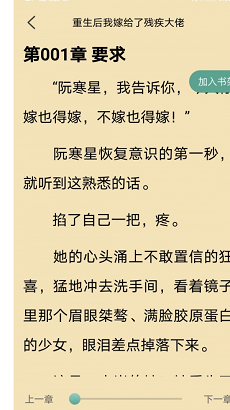 盈袖小说最新版下载-盈袖小说安卓版下载v1.0图1