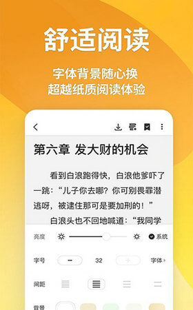 闪文书库安卓版下载-闪文书库官方版下载v1.23.02图1