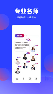 加盐课堂app下载-加盐课堂安卓版下载v2.16.4图2