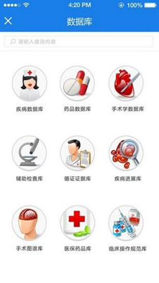 数字住培app安卓版下载-数字住培app客户端下载v1.2.8图2