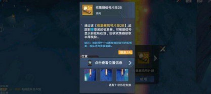 幻塔收集器信号片段怎么使用 幻塔收集器信号片段使用攻略