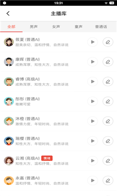 牛片配音app下载-牛片配音最新版下载v1.0.1图1