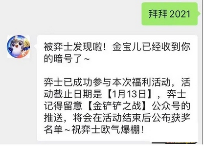 金铲铲之战小小英雄小小凯特琳怎么获取 金铲铲之战小小英雄小小凯特琳获取攻略