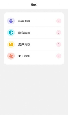 元气小组件软件截图1