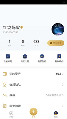 迅小鱼官方版截图2