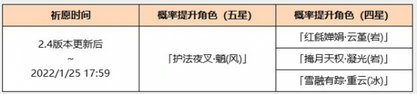 原神烟火之邀活动什么时候上线 原神烟火之邀活动上线时间分享