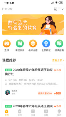 晓培优app下载-晓培优安卓版下载v2.0.1图3