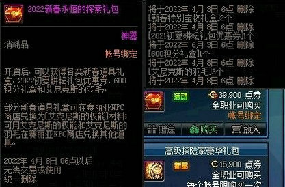 DNF2022春节套外观怎么样 DNF2022春节套外观一览