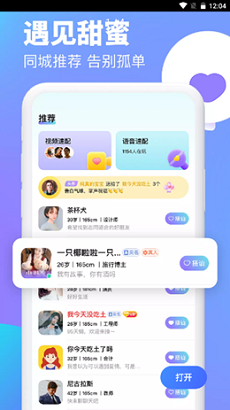 逗遇官方版截图2