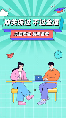 经济师大象题库app下载-经济师大象题库最新版下载v1.0.3图3