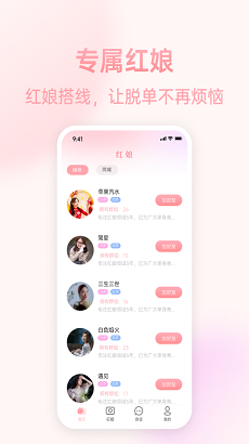 相思豆免费版截图1