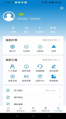 快点出行app安卓版截图2