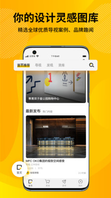 标视学院app下载-标视学院app官方版下载v2.0.3图3