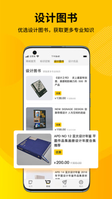 标视学院app官方版截图2