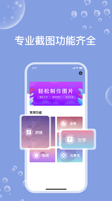 图片处理p图官方版截图3