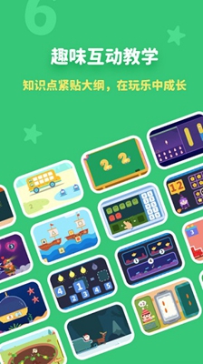 阿古数学app下载-阿古数学安卓版下载v1.0.3图1