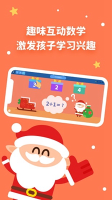 阿古数学app下载-阿古数学安卓版下载v1.0.3图2