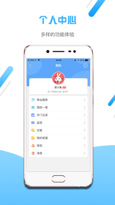 小兔开门官方版截图2