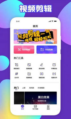 可乐视频剪辑官方版截图3