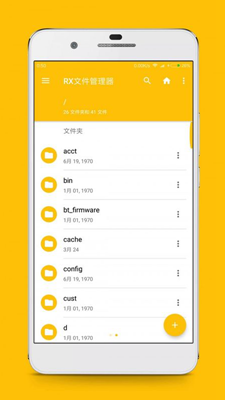 RX文件管理器最新版截图2