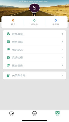 升本啦app下载-升本啦官方版下载v2.1.12图1