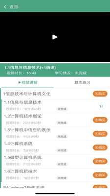 升本啦app下载-升本啦官方版下载v2.1.12图2