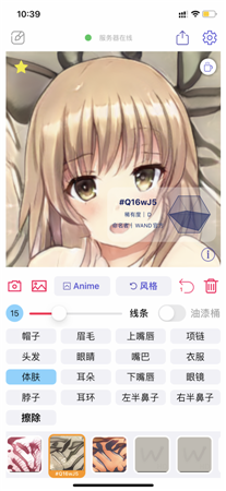 wand官方ios版截图1