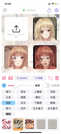 wand官方ios版截图2