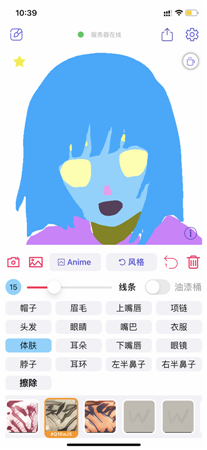 wand官方ios版截图3