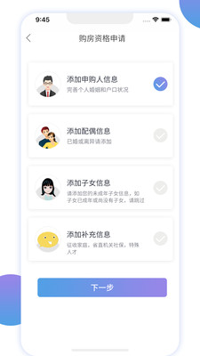 湖南住房app官方版截图1