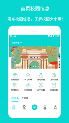 新同学安卓版截图3