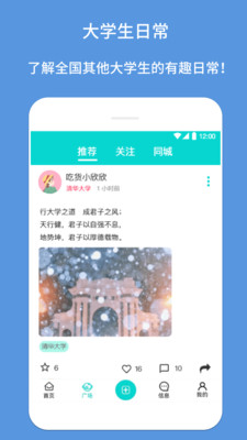 新同学安卓版截图2