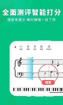 钢琴陪练大师app下载-钢琴陪练大师手机版下载v1.0.0图2