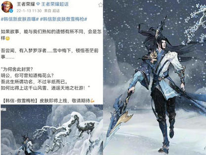 王者荣耀韩信傲雪梅枪皮肤怎么获取 王者荣耀韩信傲雪梅枪皮肤获取攻略