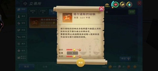 创造与魔法熔泉彼岸怎么获取 创造与魔法熔泉彼岸获取攻略