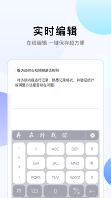 彩映轉(zhuǎn)文字安卓版