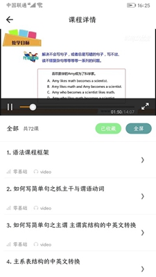 英语学霸最新版截图2